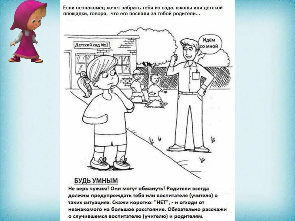 этикет задания для дошкольников. задания для детей по пдд для дошкольников. правила этикета задания. этикет для дошкольников. рабочий лист по пдд 1 класс.