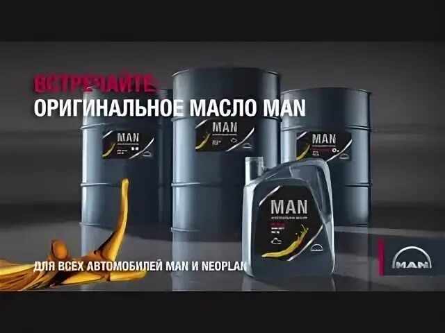Man genuine oil 3277 10w-40 208 л. Man genuine oil 3277 10w-40 208 л. Ман оригинальное масло моторное. Масло моторное 5w 30 robust man 3277. Man genuine oil 3277 10w-40 208 л.