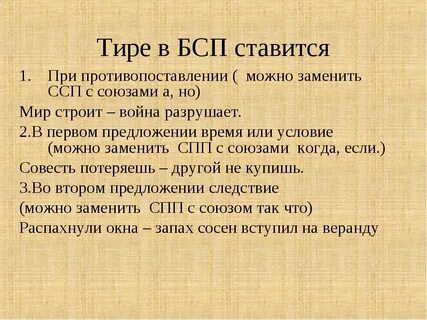 Тире ставится между частями бессоюзного предложения если