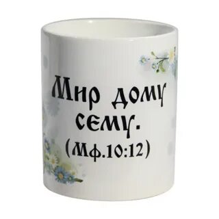 Мир чашек