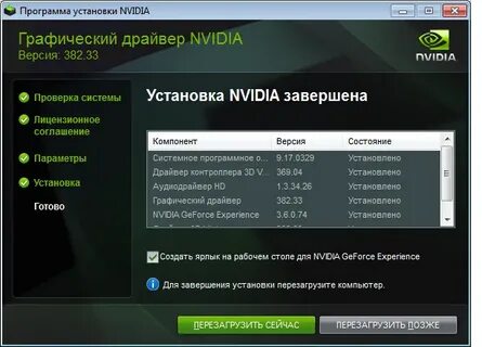 Обновление драйвера видеокарты gtx