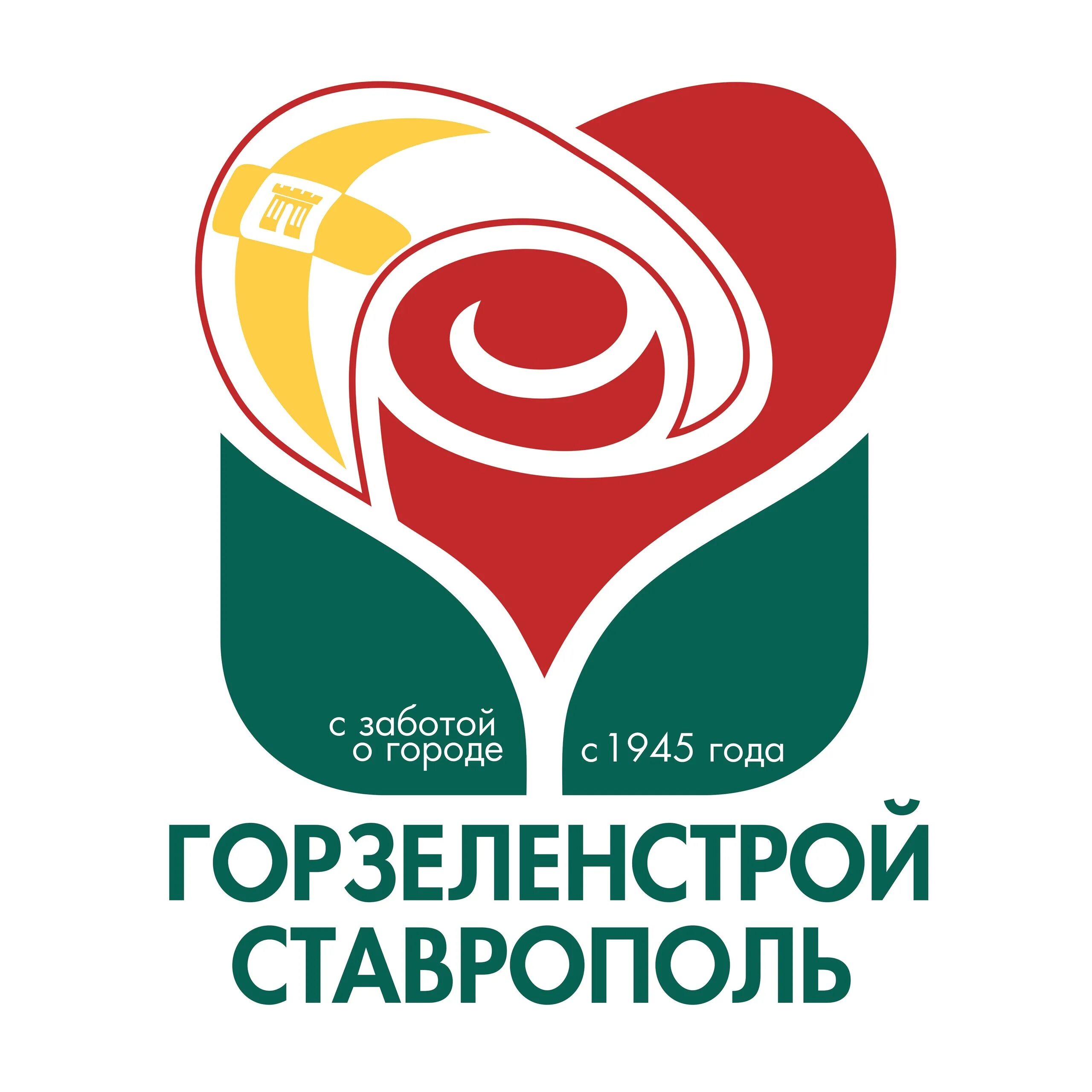 Горзеленстрой ставрополь. Муп горзеленстрой хабаровск. Горзеленстрой хабаровск. Горзеленстрой тверь. Горзеленстрой ставрополь.