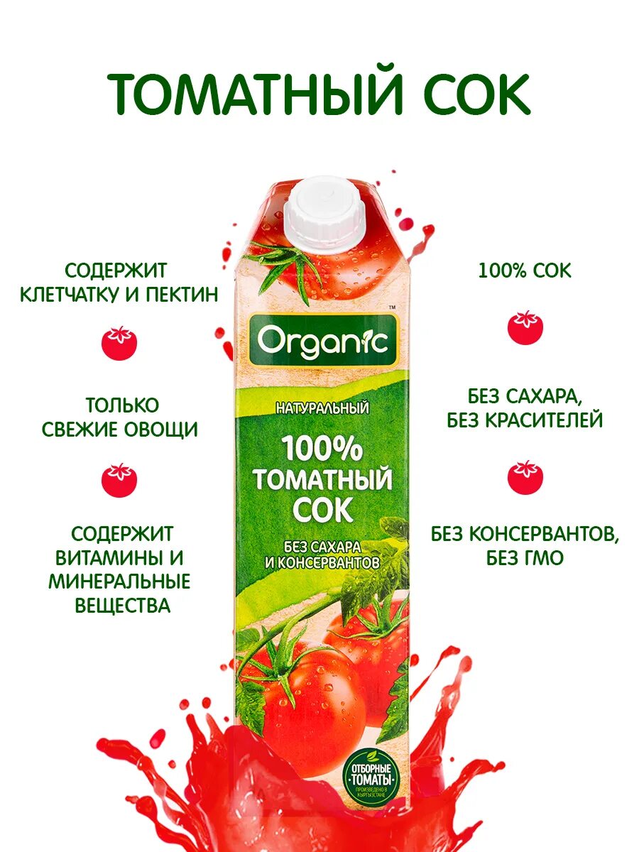 Сок прямого отжима organic мультифрукт 3 l. Сок прямого отжима organic яблоко. Сок organic. Organic сок прямого отжима 1л мультифрукт. Сок organic пр/отж мультифрукт тп 1л.