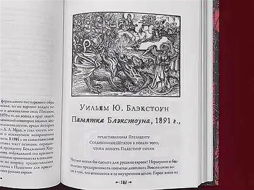 Новое время. Конец времени читать. Конец времен книга. Конец времени читать. Конец времени читать.