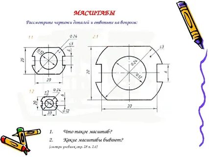 Как чертить в масштабе 1 1
