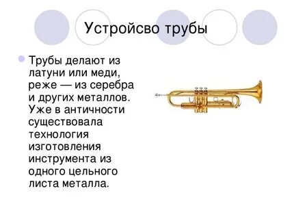 Труба определение