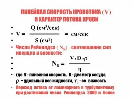Линейная скорость объектов
