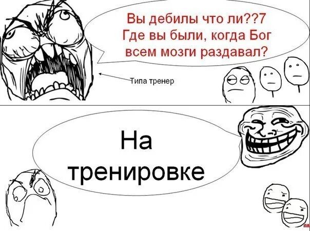 Пока бог раздавал мозги я стояла. Когда всем раздавали мозги. когда господь раздавал мозги. где раздают мозги. где я была когда раздавали мозги.