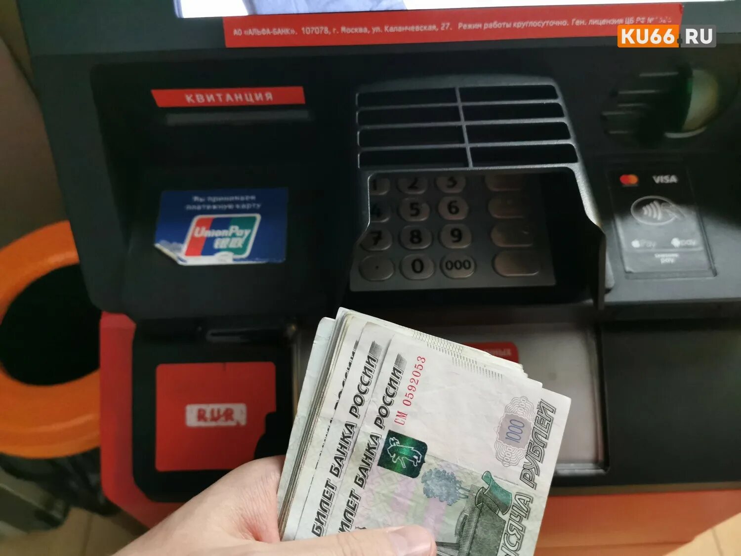 Банкомат принимает 10 рублевые. Банкомат. Деньги в банкомате. Игра Банкомат 1000 рублей. Банкомат съел деньги.
