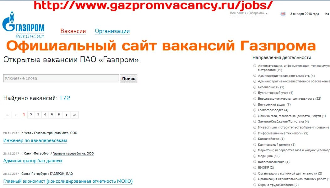 Работа киржач свежие вакансии от прямых. Газпром вакансии. Работа вакансии. Газпром вакансии официальный сайт. Работа в Газпроме вакансии.