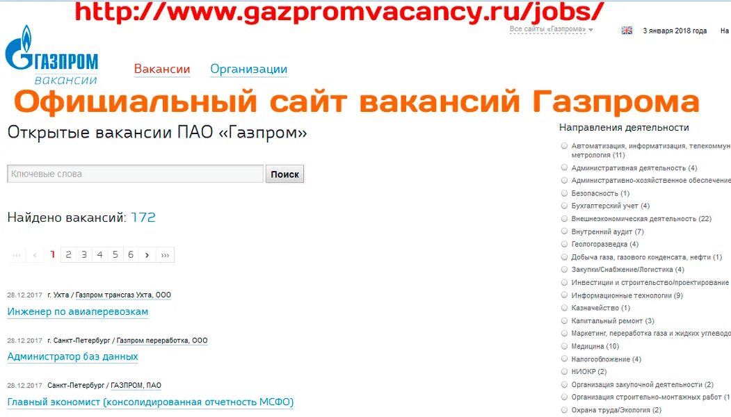 Свежие вакансии водитель всд. Работа вакансии. Работа в Газпроме вакансии.