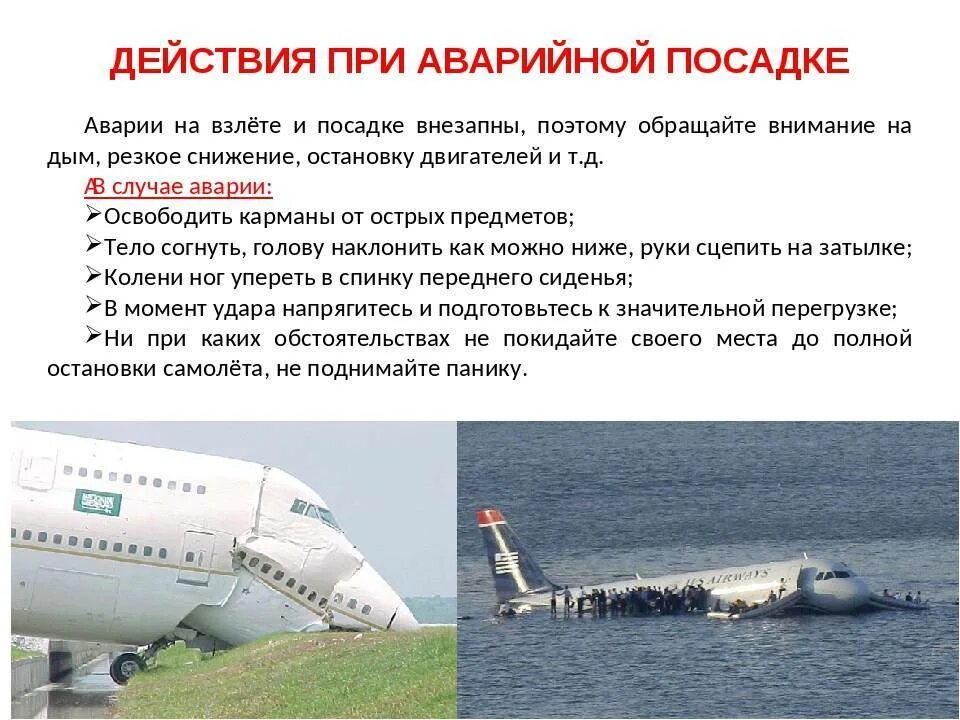Информация о воздушном судне