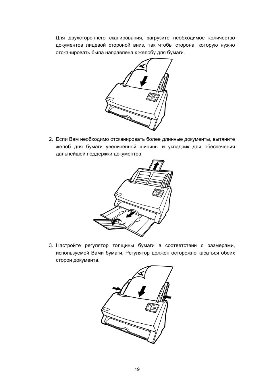 Как отсканировать двухсторонний документ