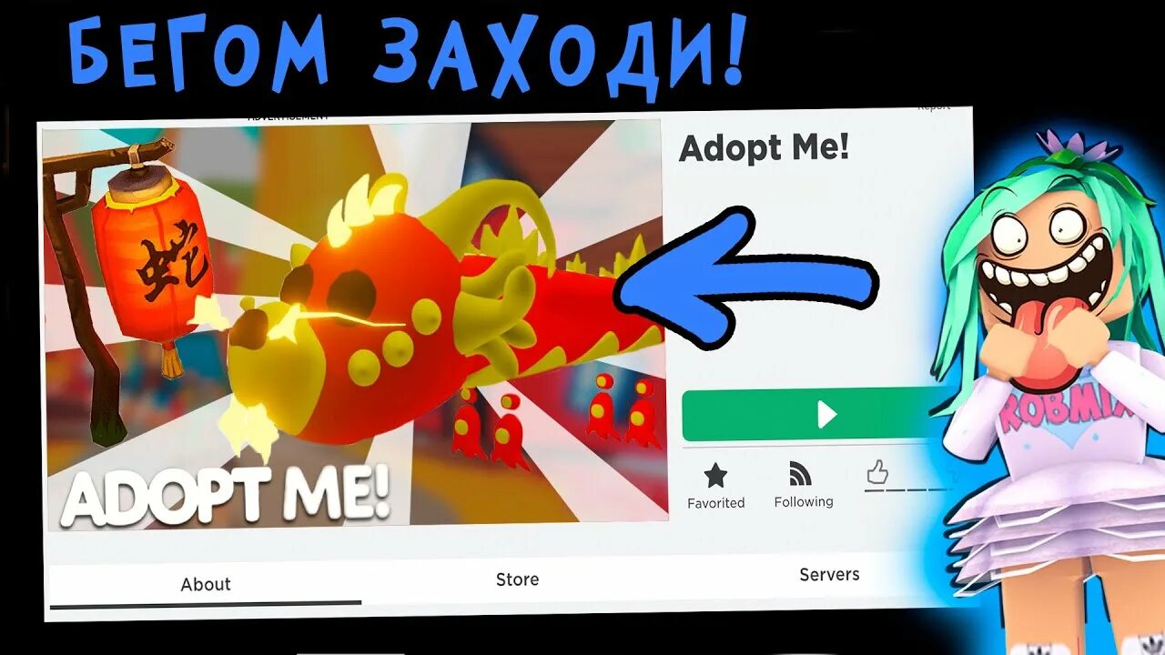 Adopt me обновление 2025. Китайский новый год в роблоксе. китайский новый год в роблаксе. обновление адопт ми 2025 китайский. китайское обновление в адопт ми.