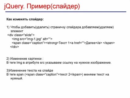 Jquery example
