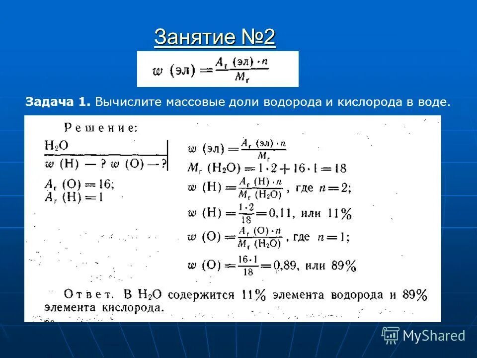 Рассчитать массовую долю фенола