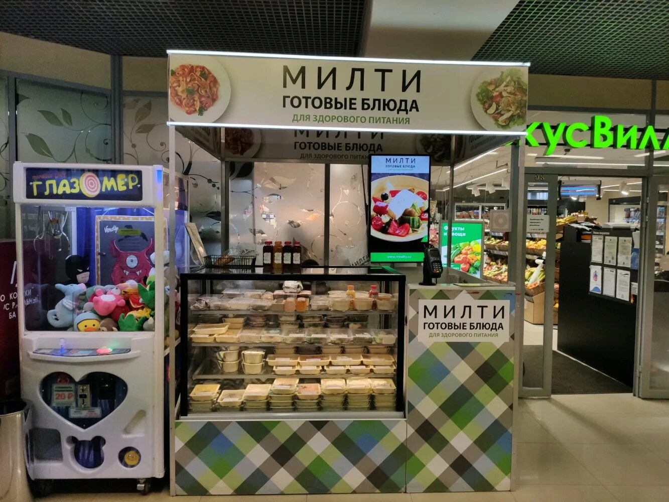 Милти минимаркет. Милти островок. Кафе милти москва. Милти корнеры. Милти упаковка готовых блюд.