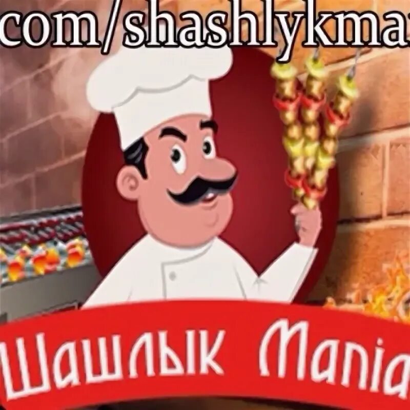Шашлыкян сайт. Фамилия шашлыкян. шашлыкян кебаб чебурекович. шашлыкян кебаб чебурекович пушкино. шашлыкян кебаб чебурекович правда.
