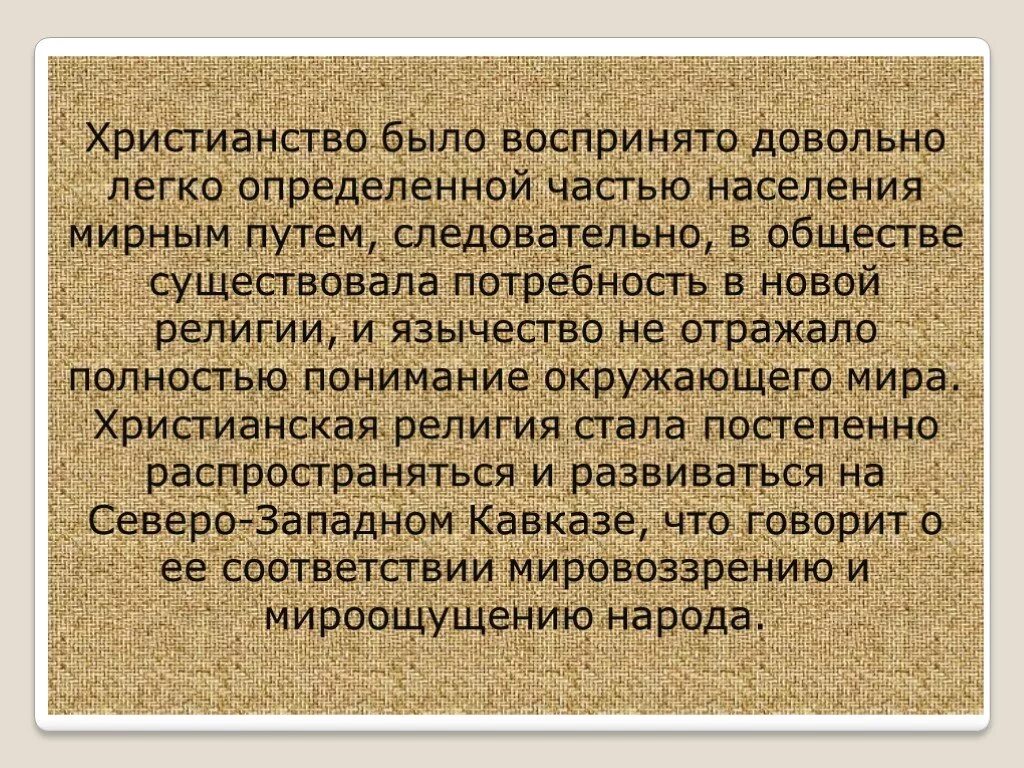 Пересказы кубановедение 5 класса