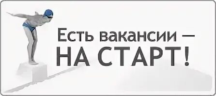 Вакансия 1 через 3. Доска вакансий. Вакансии надпись. Заставки вакансии. Наши вакансии.