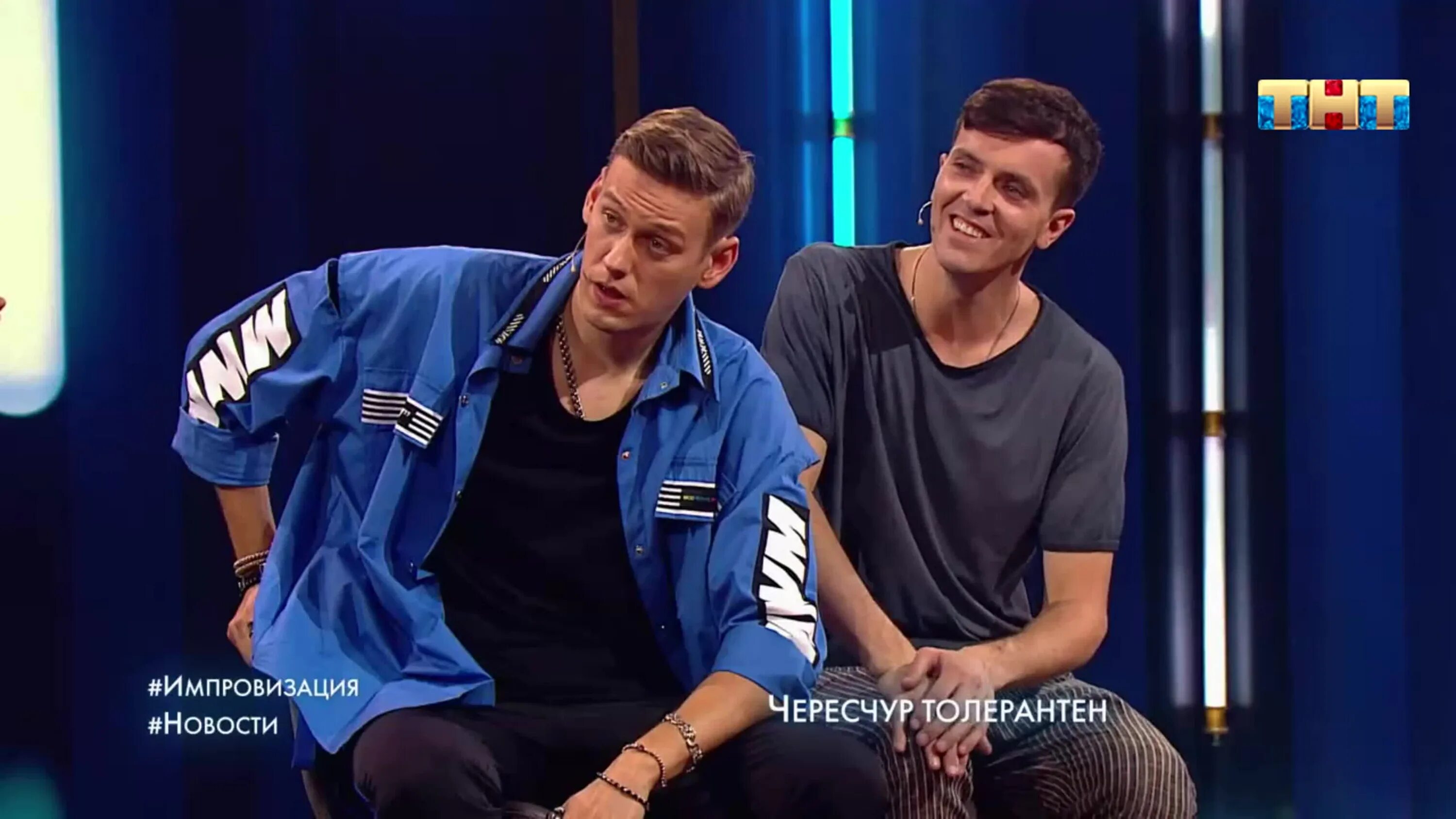 Шастун и иванченко. Шастун и иванченко. Шастун фильмы. Импровизация антон и арсений. Павел воля импровизация 2022.