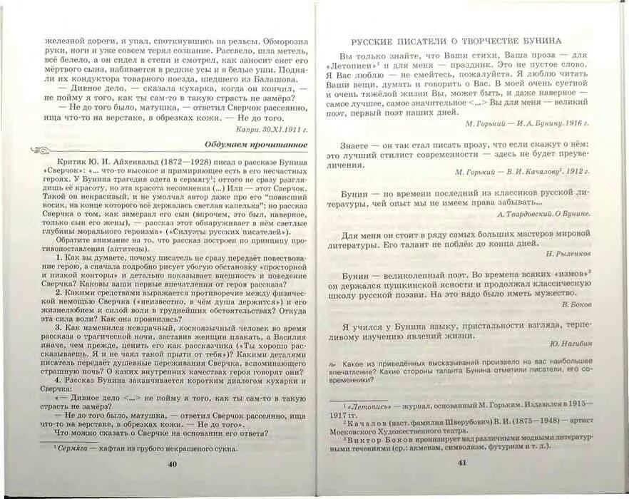 Айхенвальд о герое нашего времени. Пример сочинения егэ. Этюды о западных писателях айхенвальд. Текст егэ. Пример сочинения егэ по русскому.