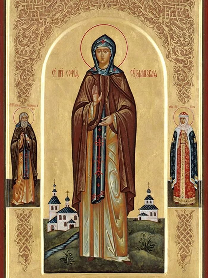 Св. София соломония суздальская святая. Святая мученица софия римская. Ефросинья слуцкая. Житие святых веры надежды любви и матери софии.
