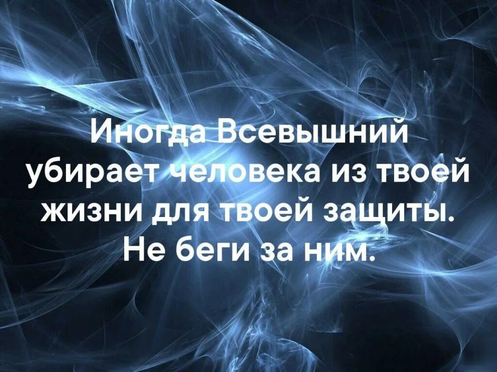 Убери меня из друзей стихи. Убирайте людей из своей жизни. Цитаты про черный список в соц. Господи убери из моей жизни людей которые ничего. Убери лишних людей из жизни.