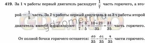 Математика 6 класс виленкин номер 1 92