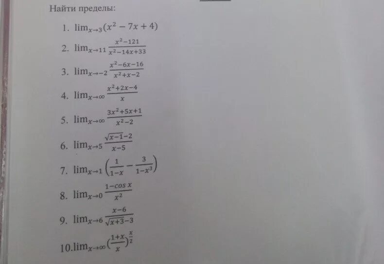 11 x 15 x 1. Lim корень x4+x+2 (2x+1). Lim 2x2-4x+7 Вычислите. Лим -3 2x^2+7x+3/x^2+3x. Lim 2 - корень из 3х-2 / х2 - 4.