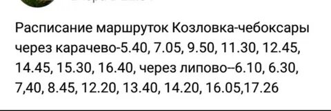 Автобус козловка казань