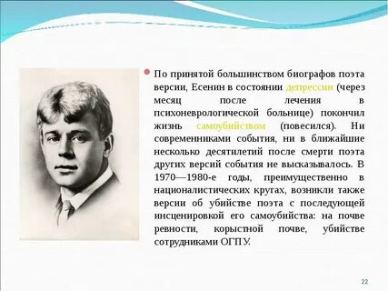 Видеоурок есенин