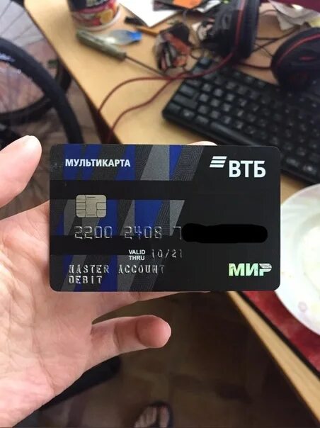Как найти потерянную карту втб. Стипендиальная карта втб. новая карта втб мир. потерял банковскую карту втб. карта vernyi.