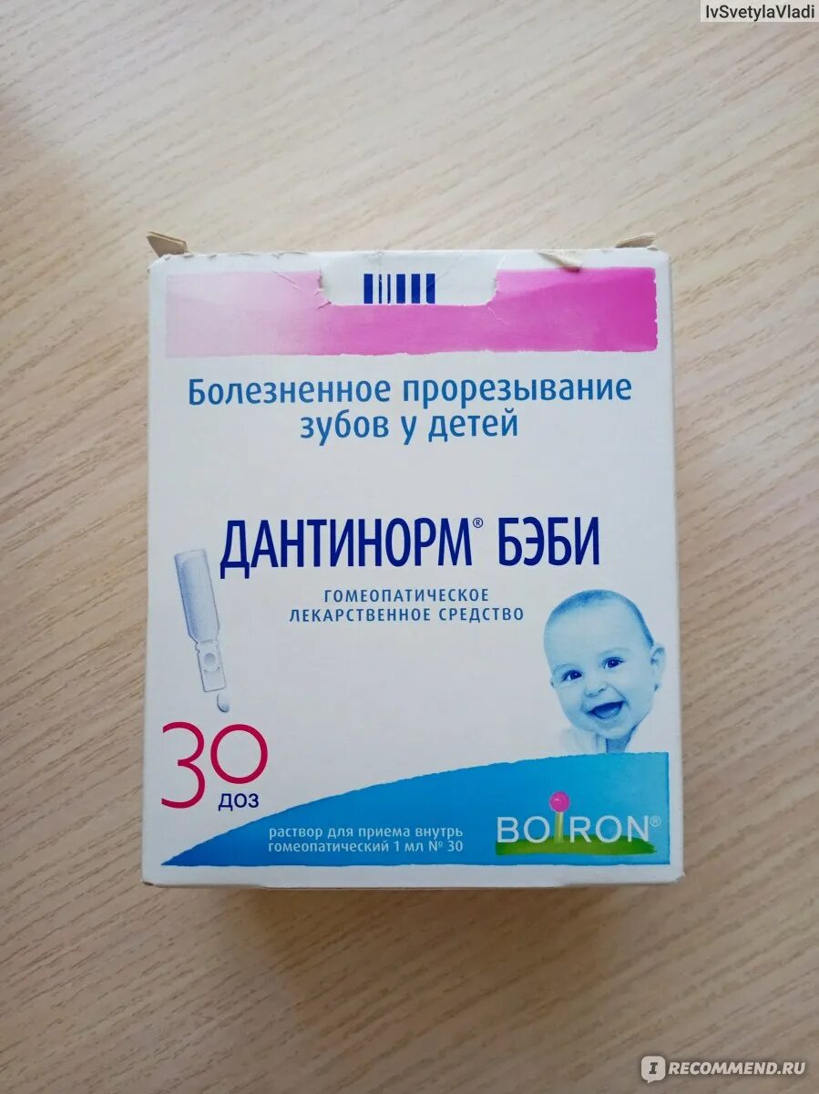 Дантинорм бэби аналоги. Дантинорм бэби. дантинорм бэби фото. дантинорм гель. дантинорм бэби не русский.