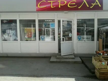 Стрела магазин