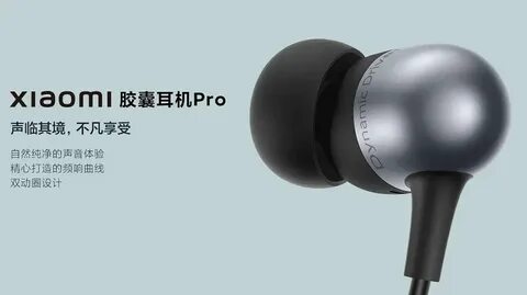 Xiaomi capsule
