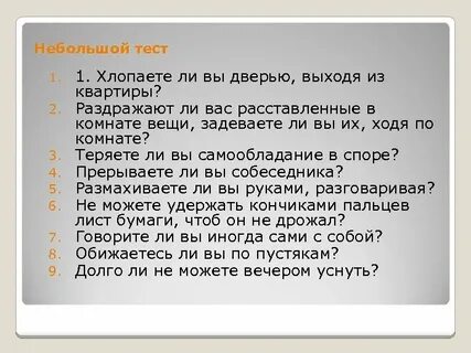 Небольшой тест