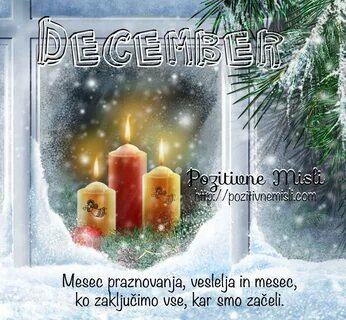 С новым годом с рождеством песня