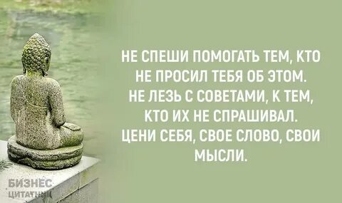 Прошу тебя дать в жизни направление