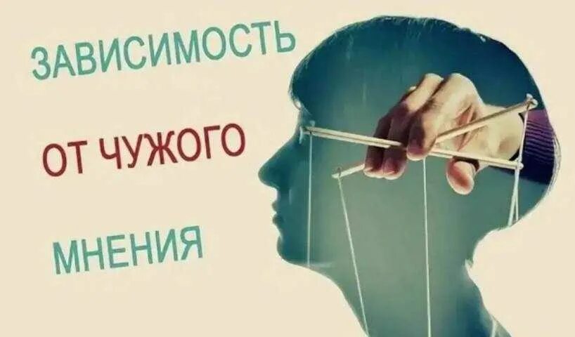 Не будут зависеть от самого