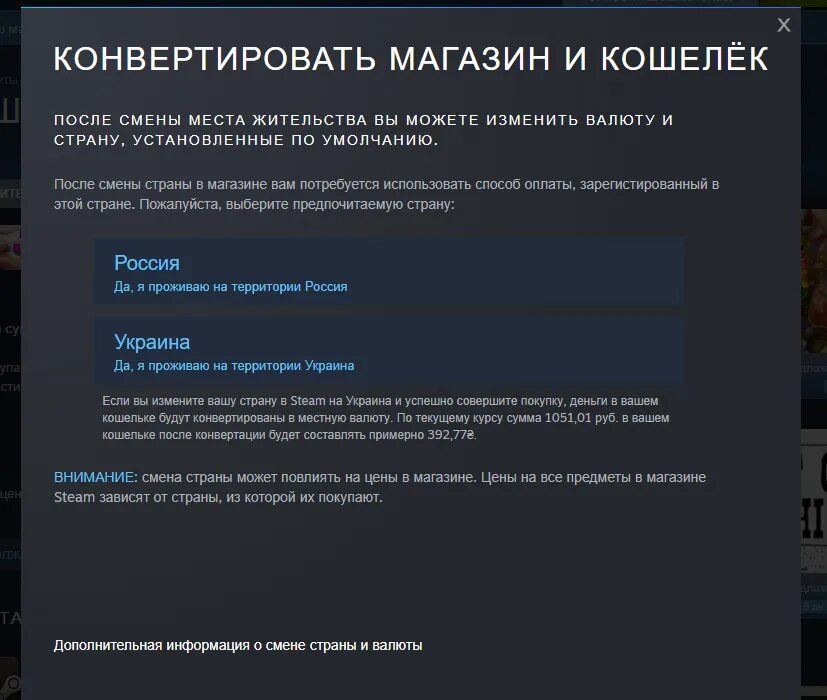 Валюта в стиме. Как поменять валюту в стиме. Изменить валюту в стим. Как изменить доллары на рубли в стиме. Игры в стиме в долларах