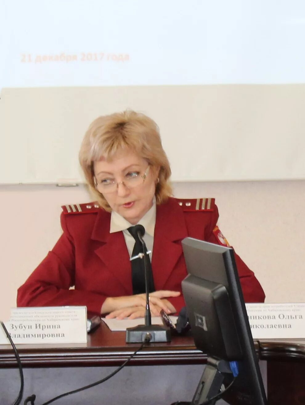 Королевнина любовь анатольевна роспотребнадзор. Г. Роспотребнадзор канск. Роспотребнадзор канск. Роспотребнадзор роспотребнадзор.