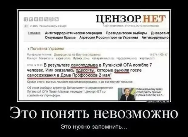 Язык цензор. Цензор веселые картинки. агрессия украины против россии, демотиватор. цензор человек. цензору нет.