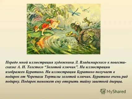 Отредактируйте текст передо мной иллюстрация
