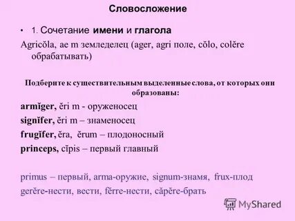 Имена сочетающие