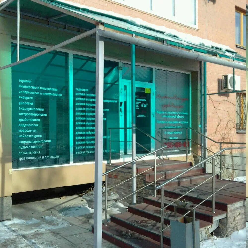 Zen clinic москва. 43 центра здоровья. Центр здоровья усолье сибирское. 43 центра здоровья. Альфа-центр медицинский центр киров.
