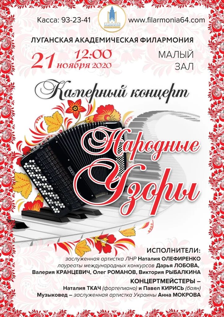 Поет турчаев юрий. Инфографика 2023. Андрей марочко. Группа из луганска. Программа луганск.