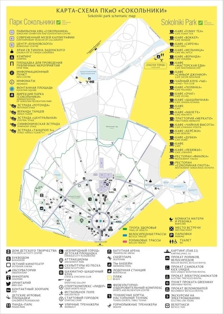 Карты московских парков. Парк Сокольники карта схема. Карта парка Сокольники в Москве 2022. Парк Сокольники карта схема парка. Карта парка Сокольники в Москве 2021.