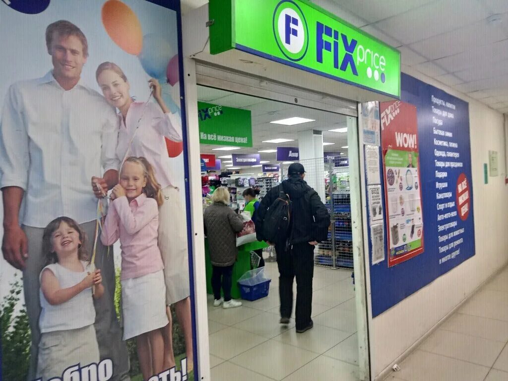 Fix price, набережные челны, 17б. мира 25 набережные челны. Fix price набережные челны. Fix price баксан. магазин fix price.