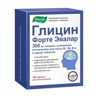 Таблетки для памяти глицин